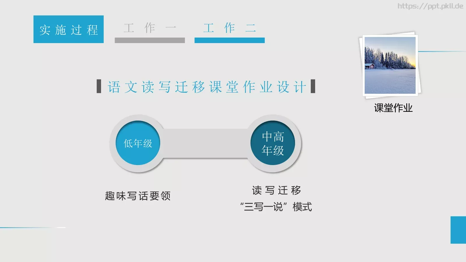 学术讨论答辩PPT模板 第 26 页预览图