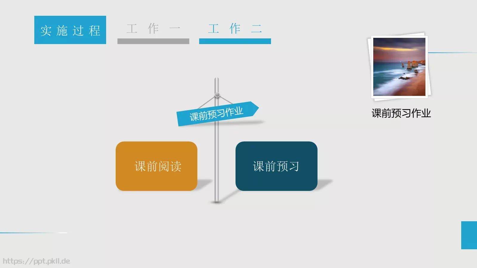 学术讨论答辩PPT模板 第 24 页预览图