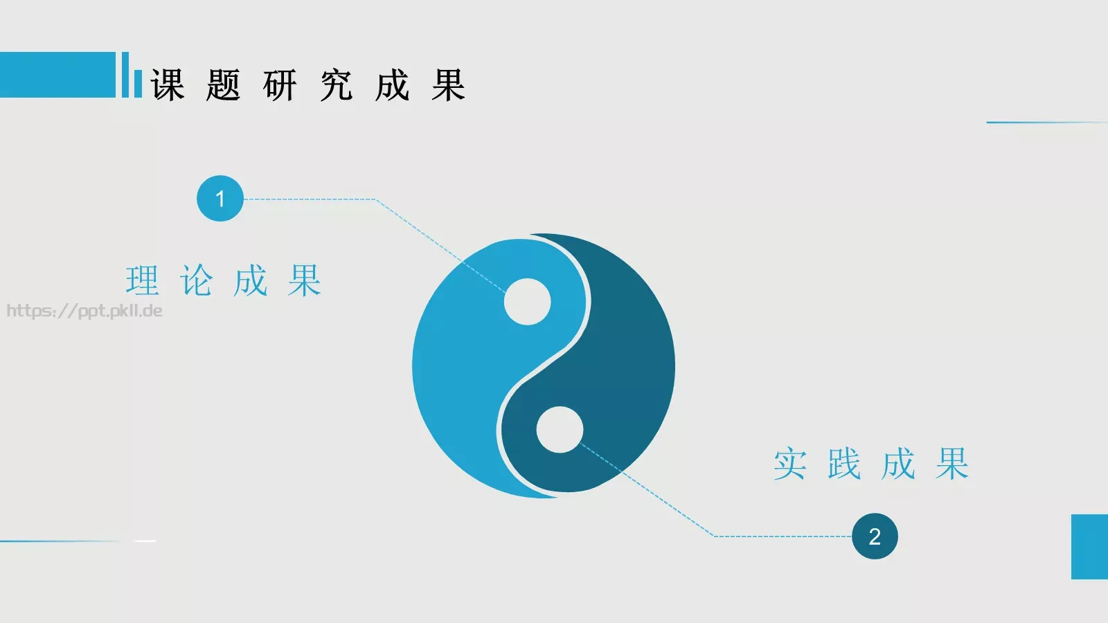 学术讨论答辩PPT模板 第 29 页预览图