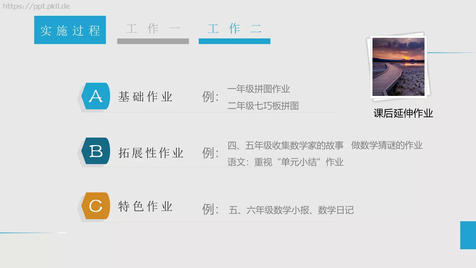 学术讨论答辩PPT模板 第 28 页预览图