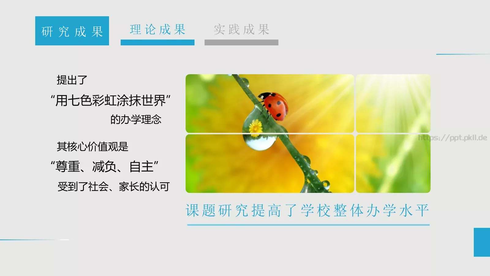 学术讨论答辩PPT模板 第 30 页预览图