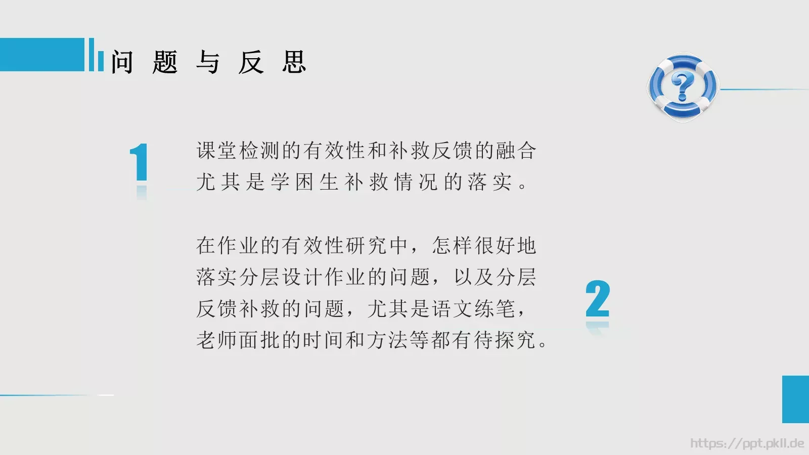 学术讨论答辩PPT模板 第 43 页预览图