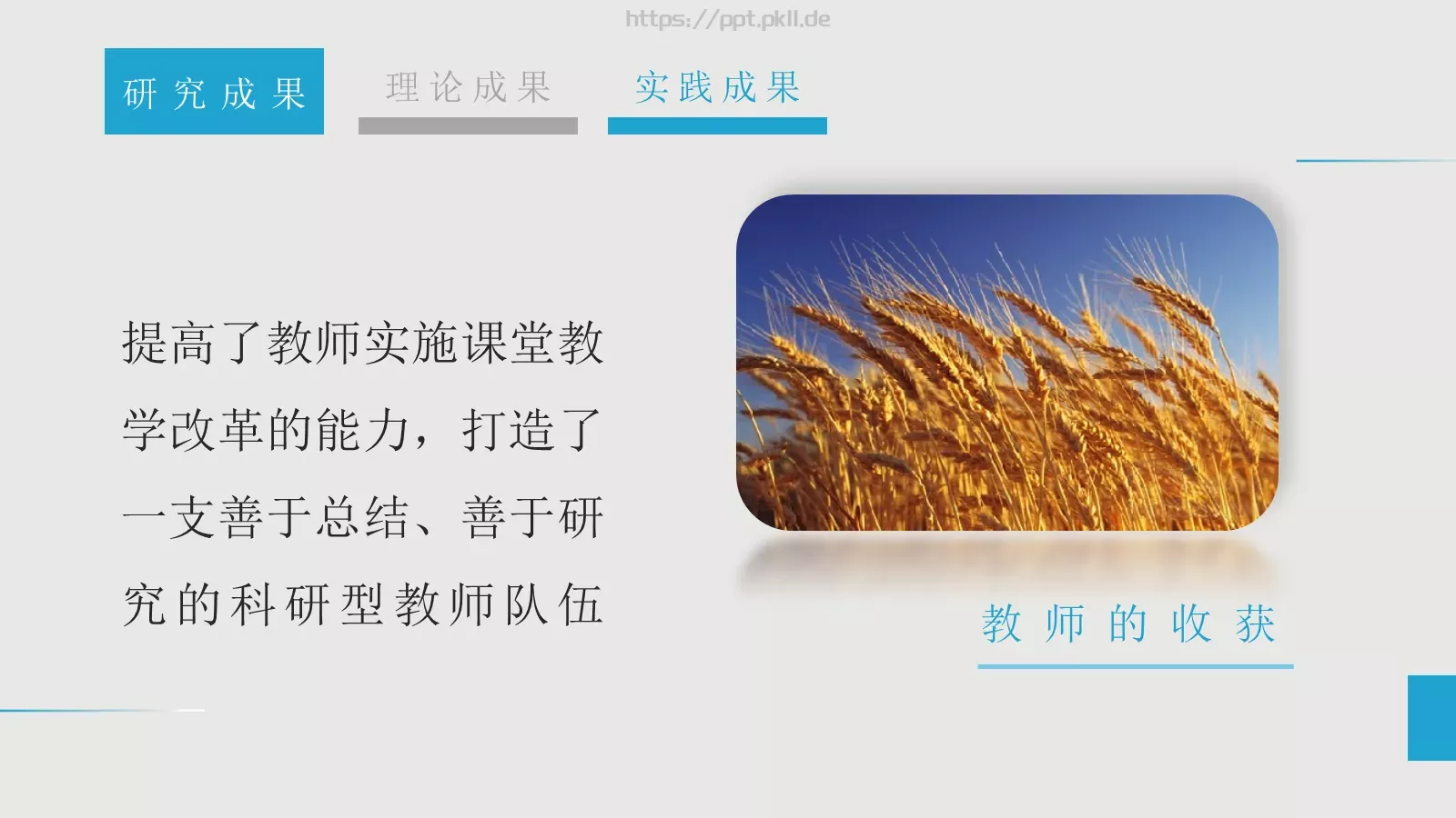 学术讨论答辩PPT模板 第 42 页预览图