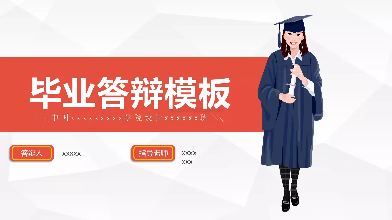 毕业答辩模板 第 2 页缩略图