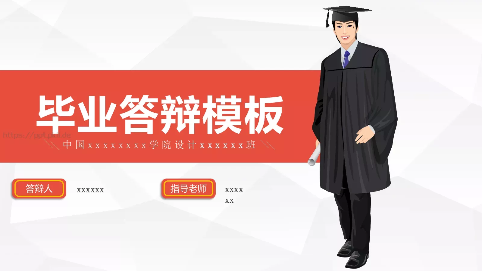 毕业答辩模板 第 1 页缩略图