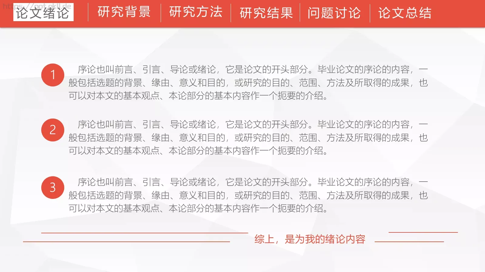 毕业答辩模板 第 5 页预览图