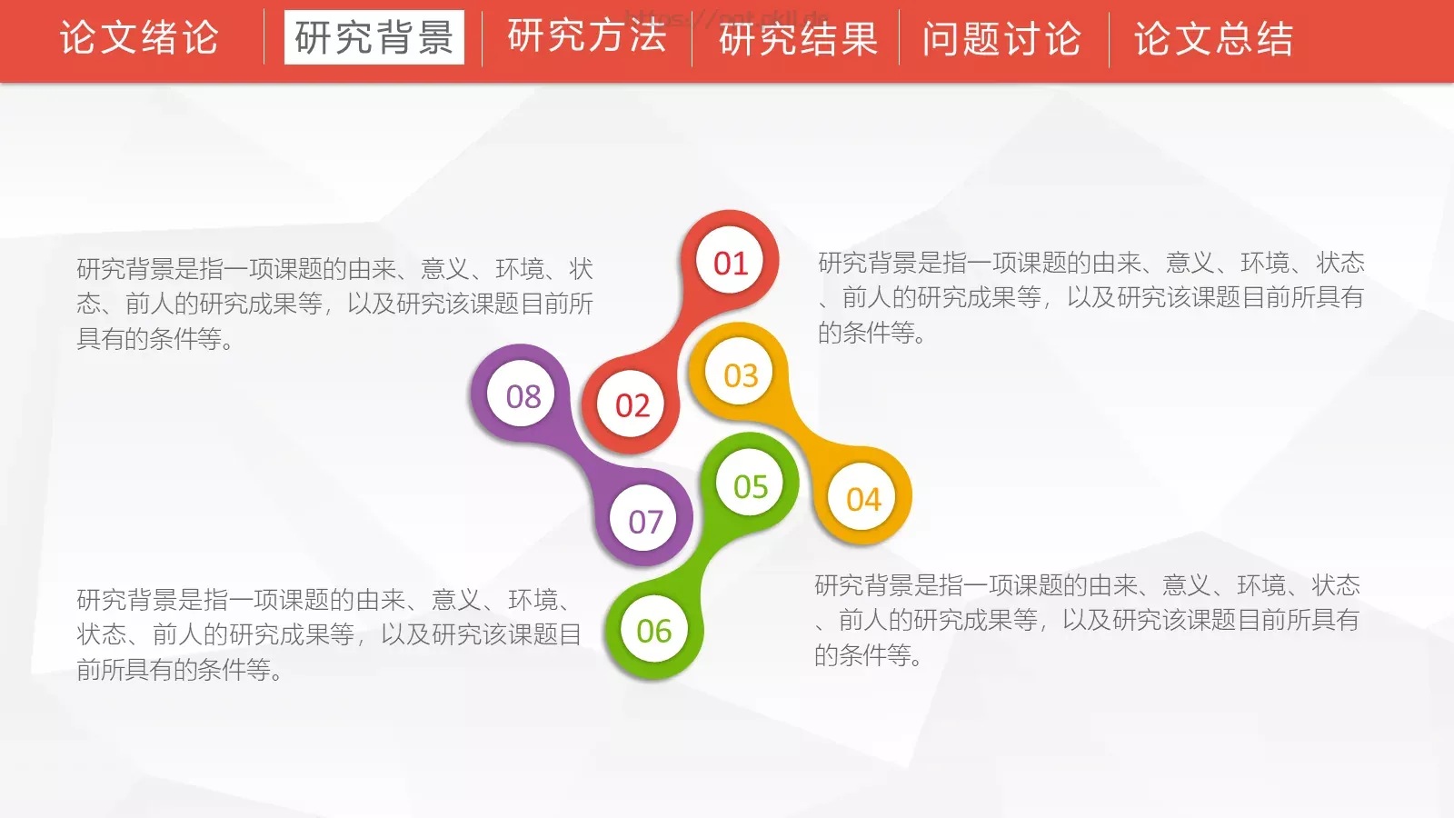 毕业答辩模板 第 8 页预览图