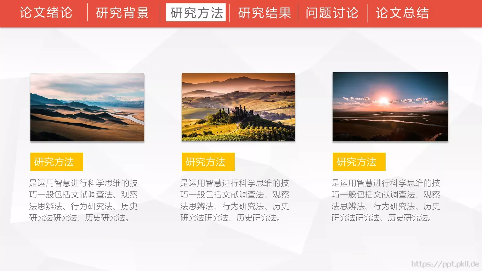 毕业答辩模板 第 13 页预览图