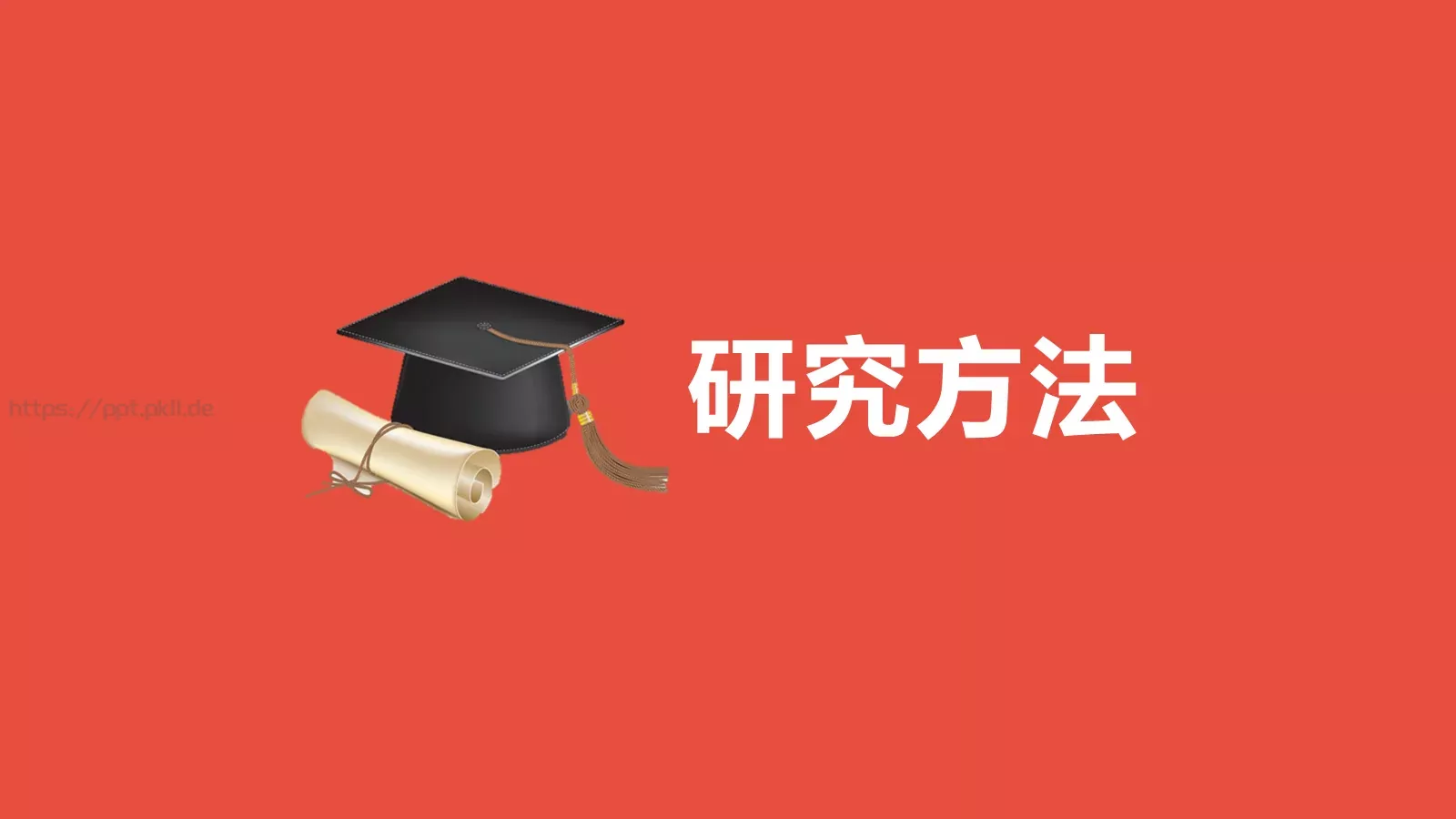 毕业答辩模板 第 11 页预览图