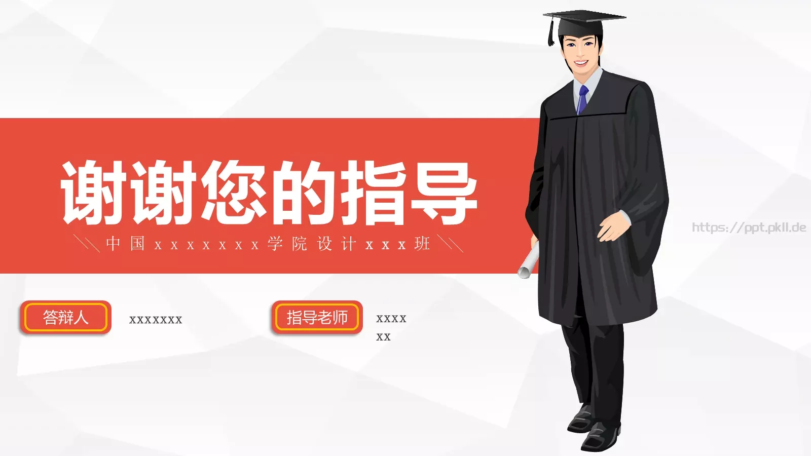 毕业答辩模板 第 26 页预览图