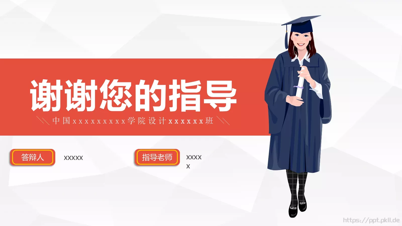 毕业答辩模板 第 25 页预览图