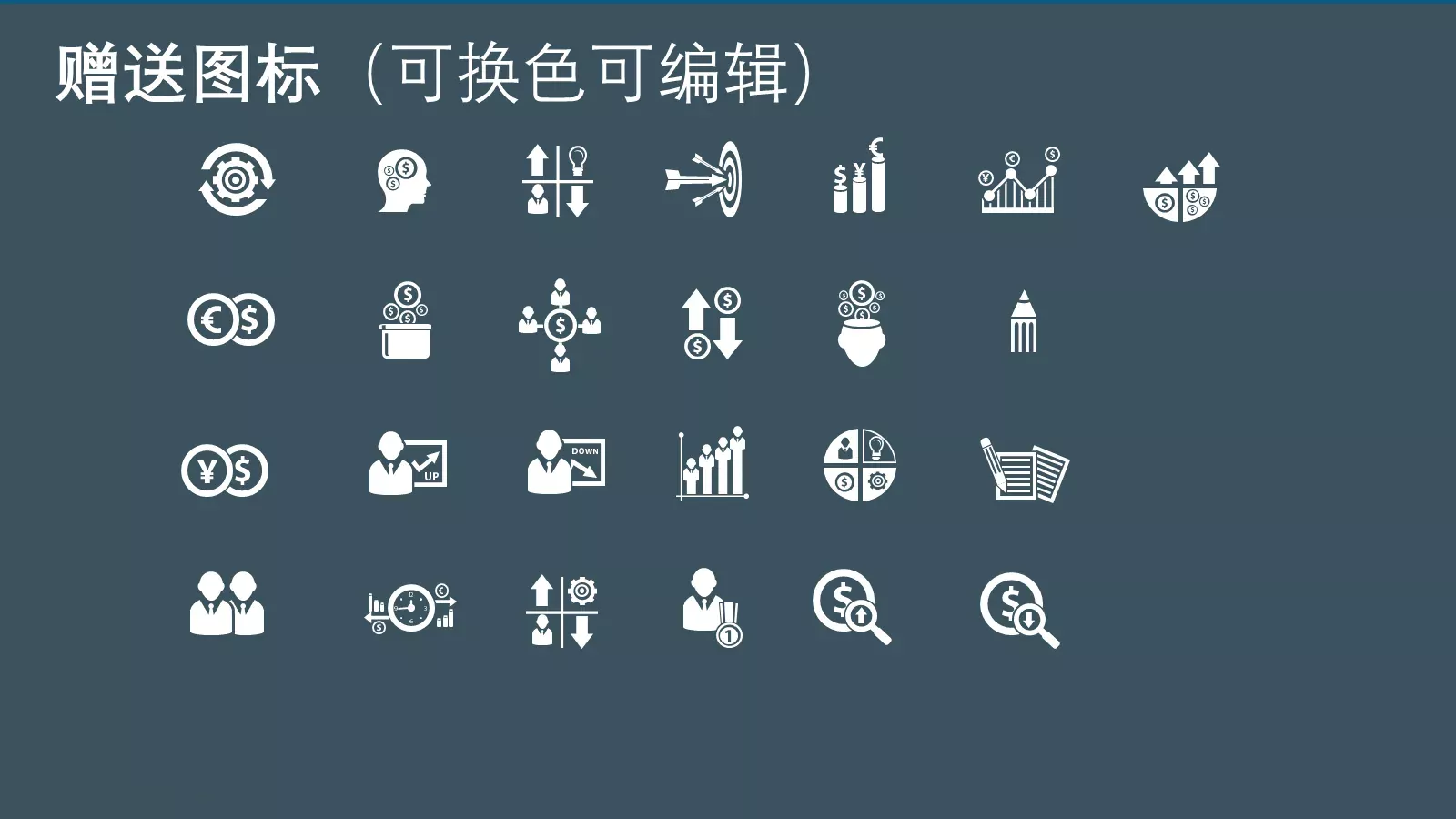 毕业答辩模板 第 29 页预览图