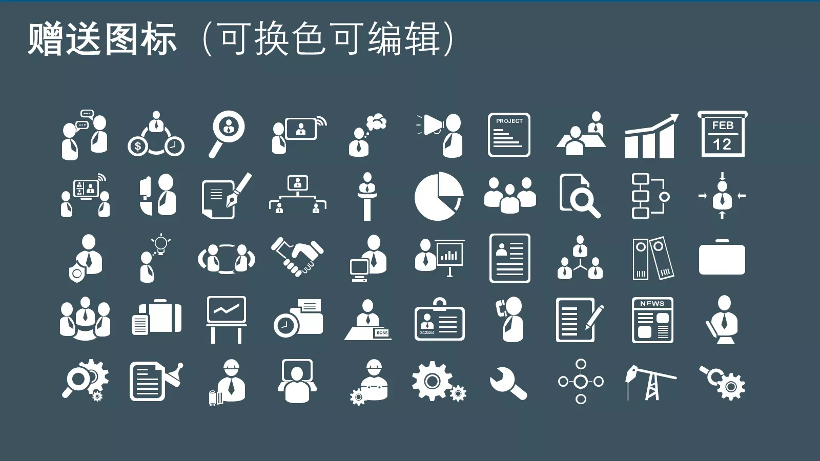 毕业答辩模板 第 28 页预览图