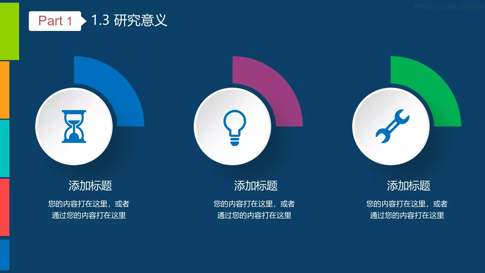 毕业答辩设计PPT模板 第 6 页预览图