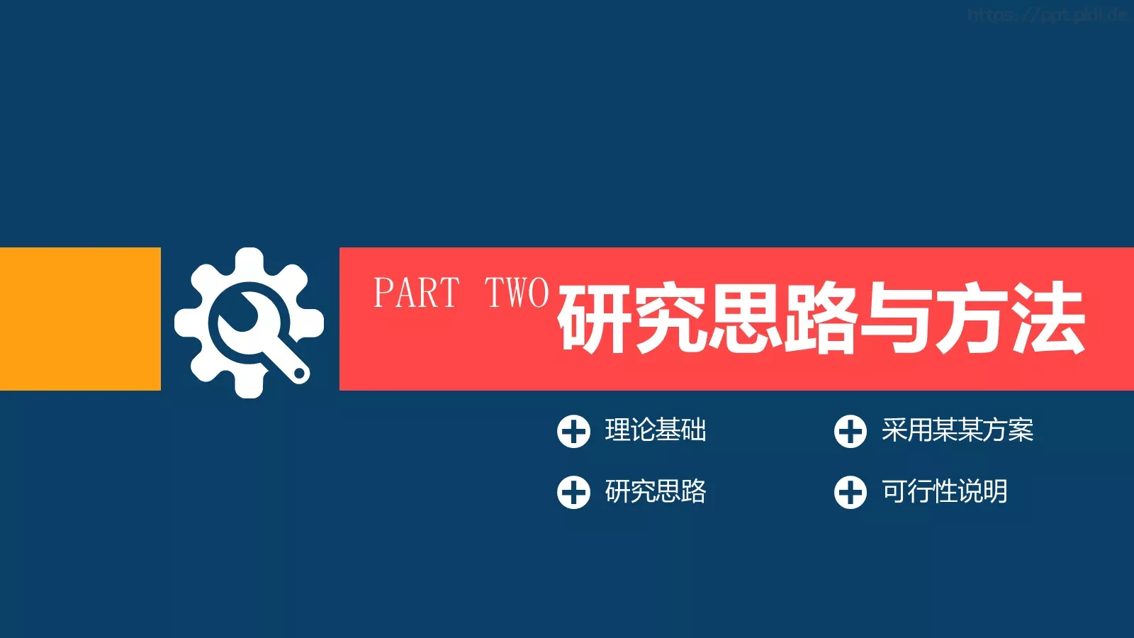 毕业答辩设计PPT模板 第 9 页预览图
