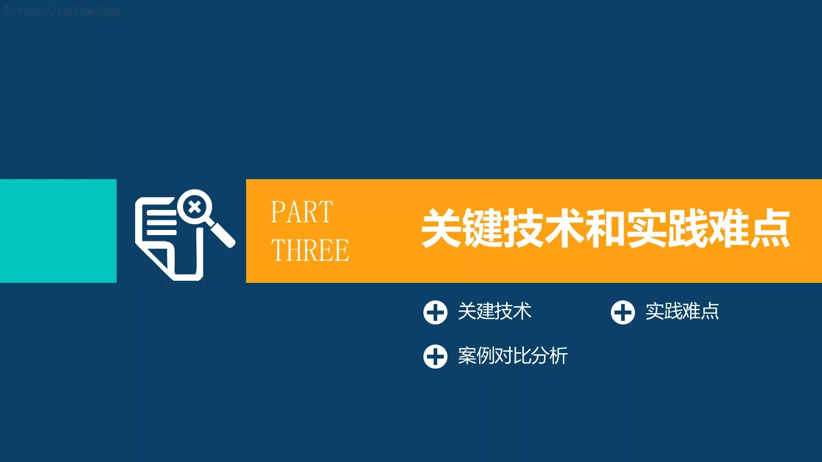 毕业答辩设计PPT模板 第 14 页预览图