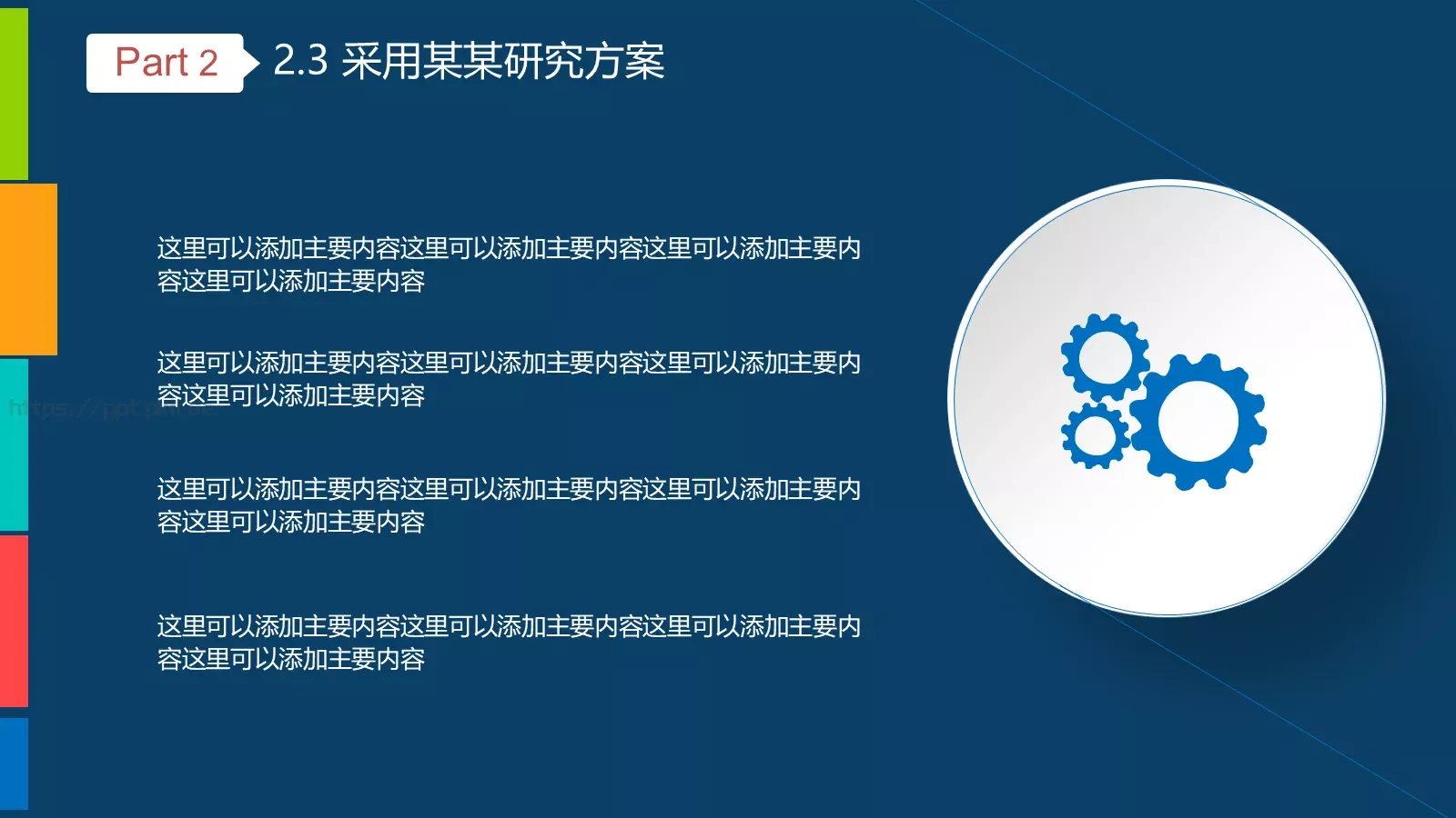 毕业答辩设计PPT模板 第 12 页预览图
