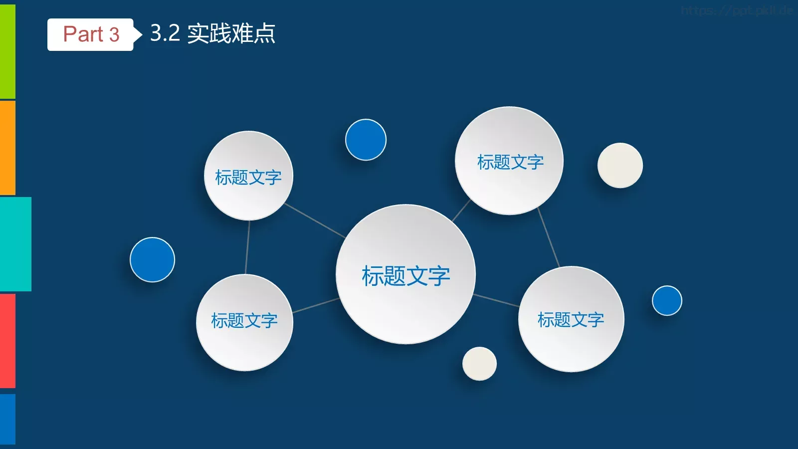 毕业答辩设计PPT模板 第 16 页预览图