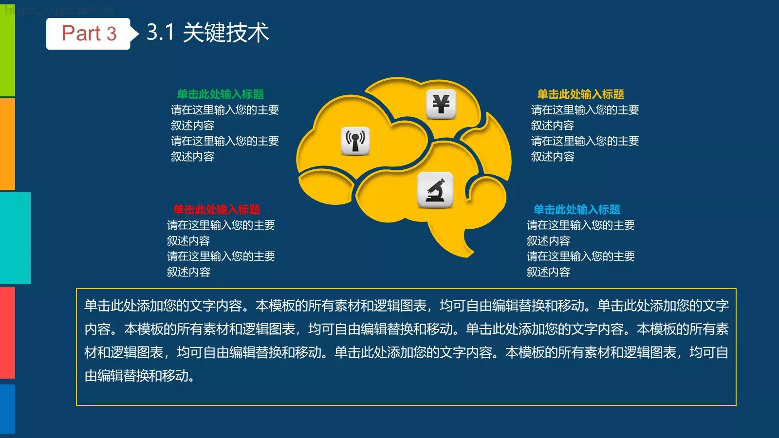 毕业答辩设计PPT模板 第 15 页预览图
