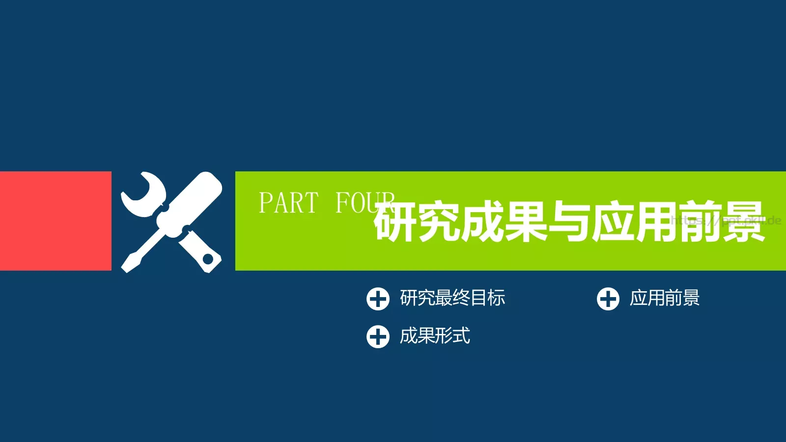 毕业答辩设计PPT模板 第 18 页预览图