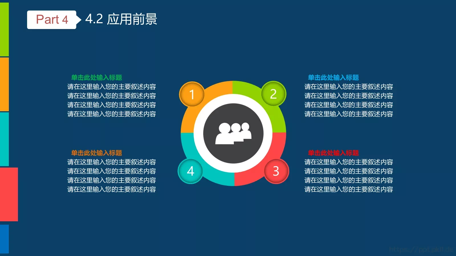毕业答辩设计PPT模板 第 20 页预览图