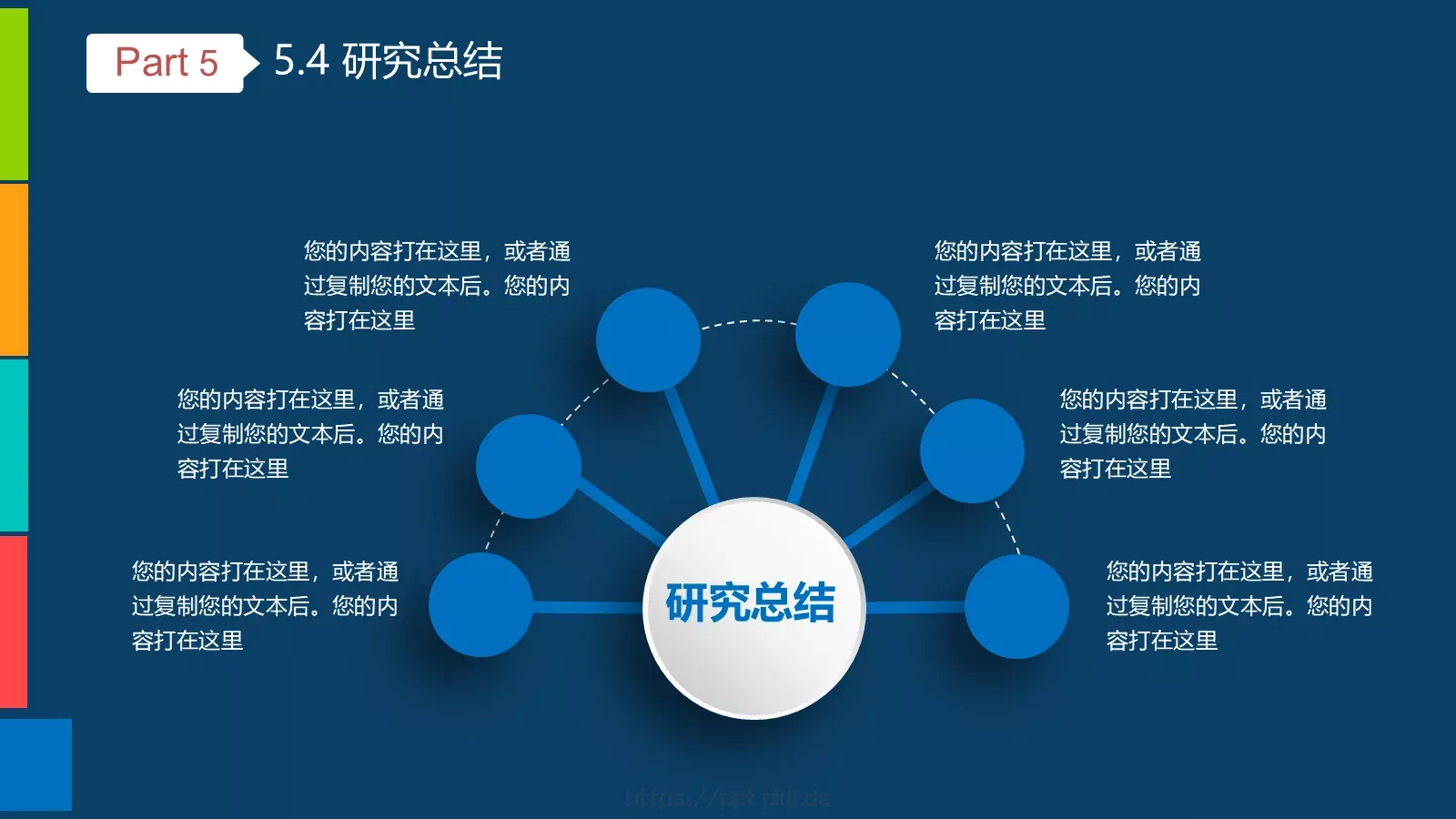 毕业答辩设计PPT模板 第 26 页预览图