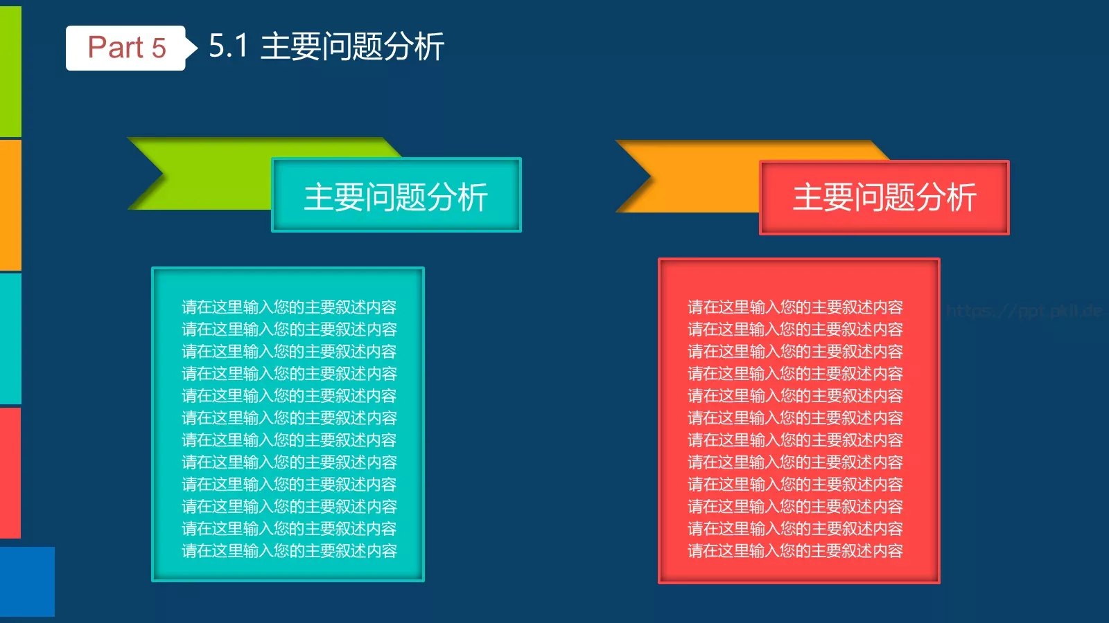 毕业答辩设计PPT模板 第 23 页预览图
