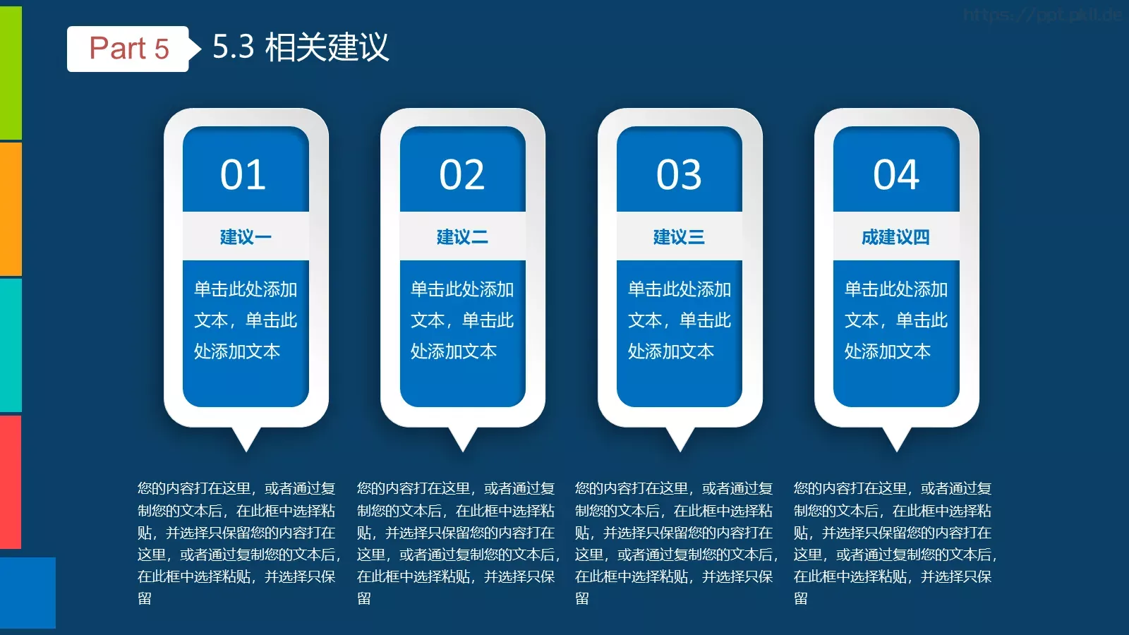 毕业答辩设计PPT模板 第 25 页预览图