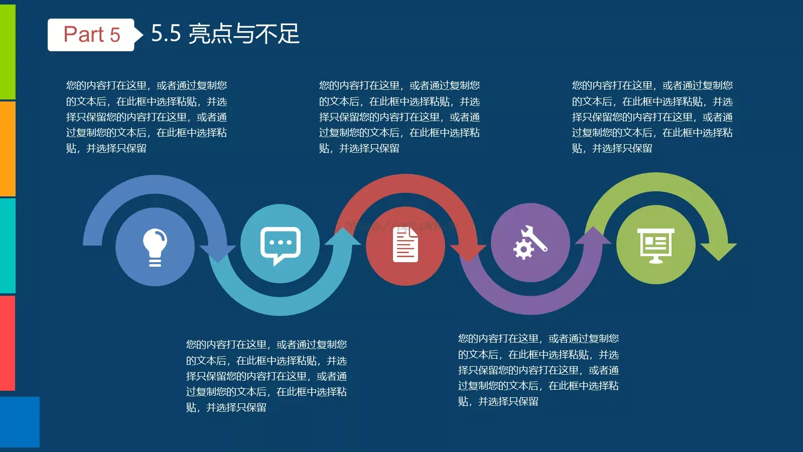 毕业答辩设计PPT模板 第 27 页预览图