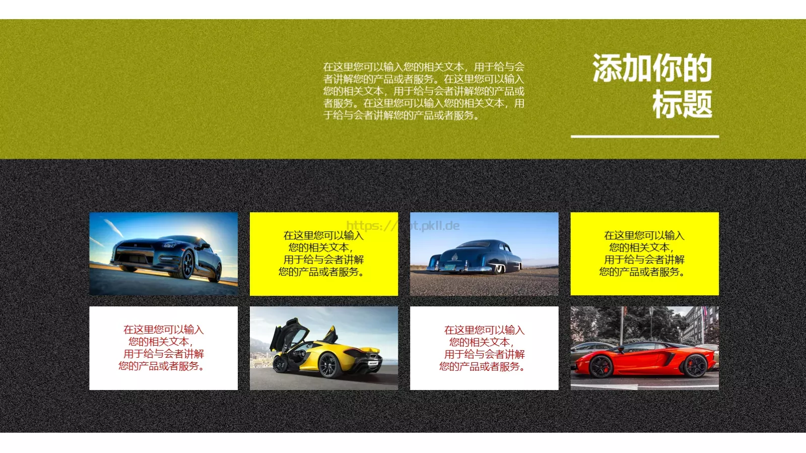 求职简历PPT模板 第 8 页预览图