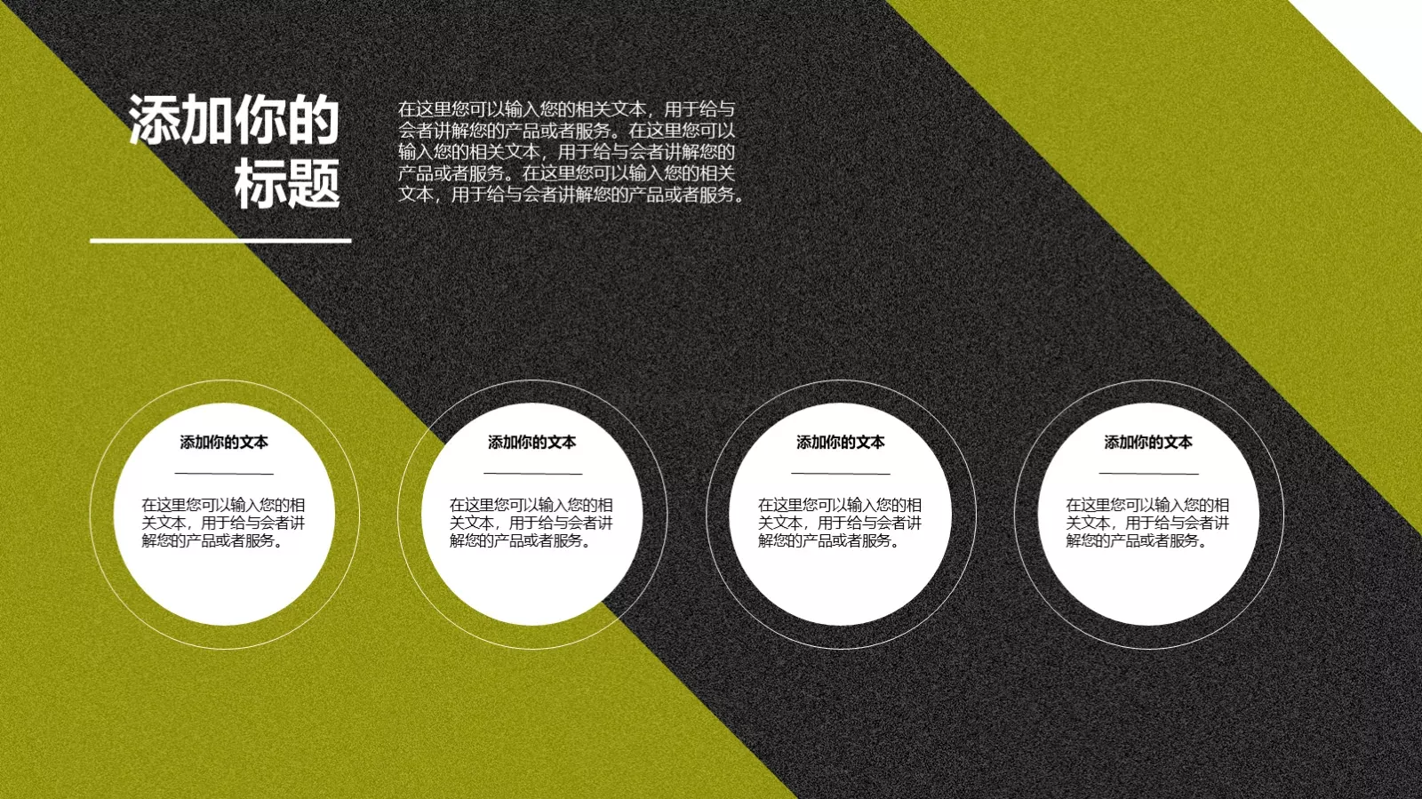 求职简历PPT模板 第 10 页预览图