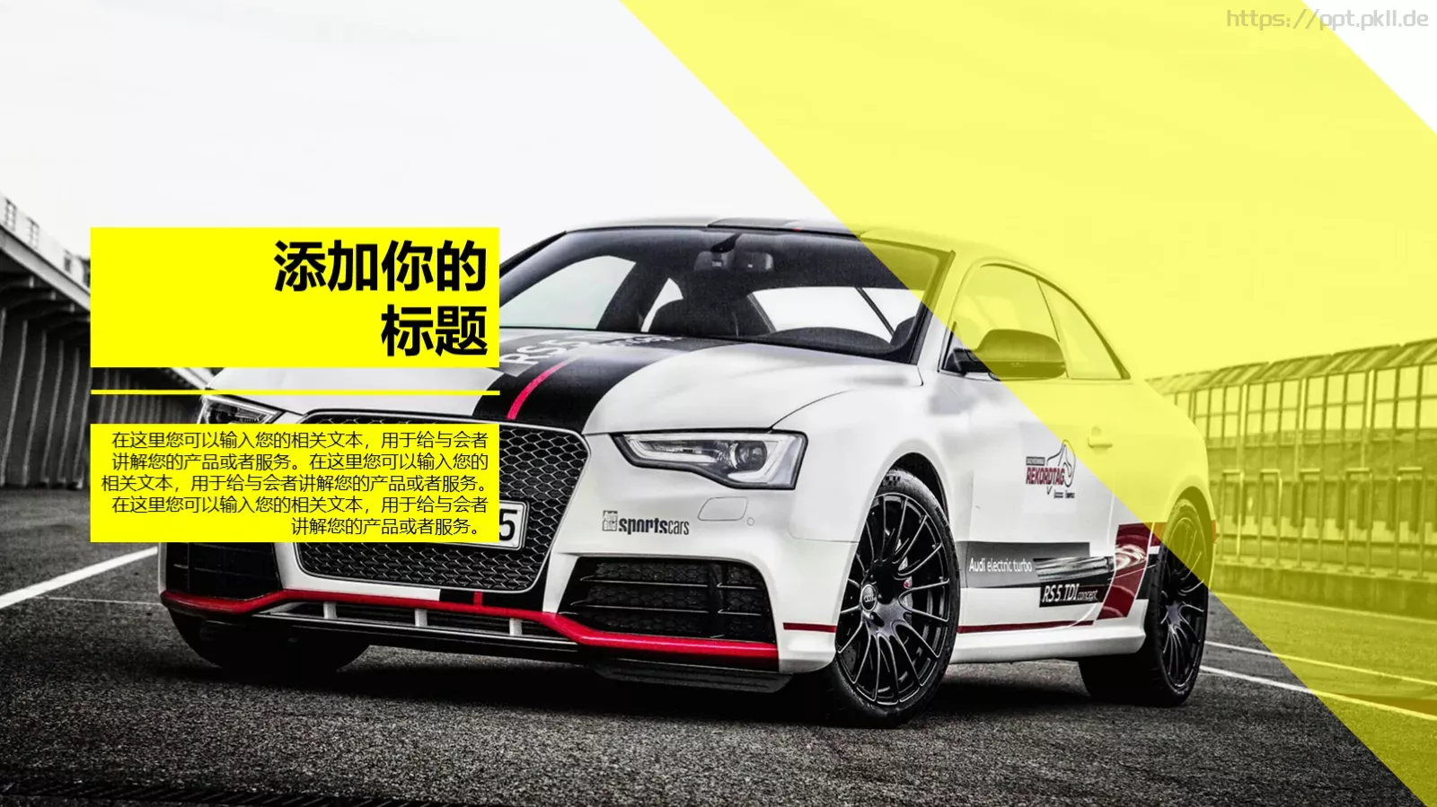 求职简历PPT模板 第 12 页预览图