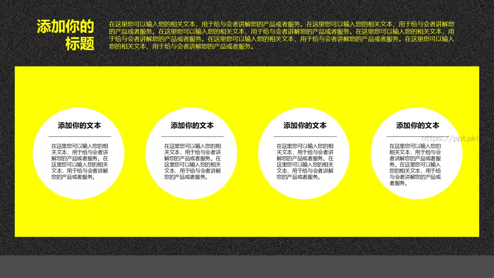 求职简历PPT模板 第 14 页预览图