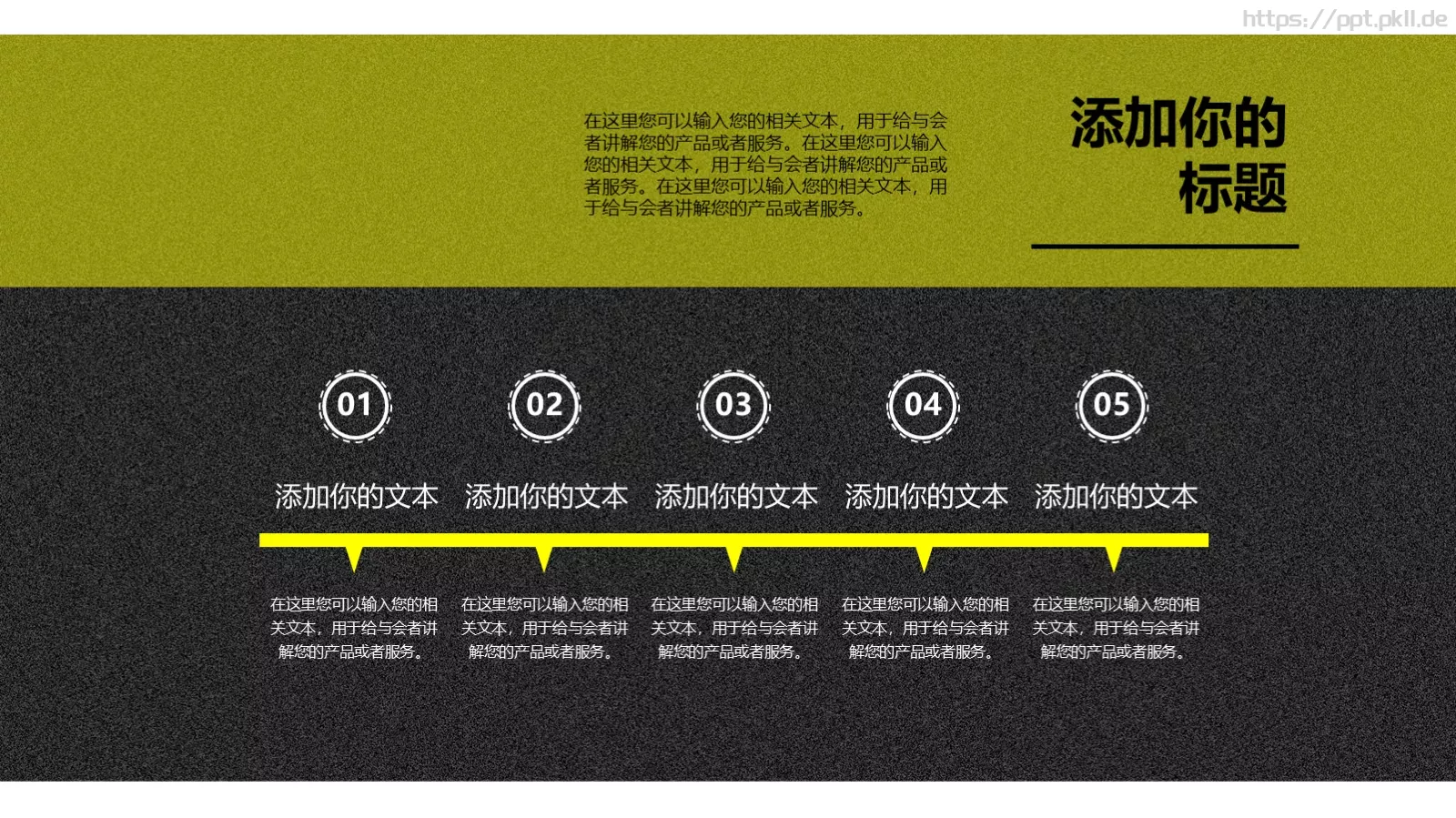 求职简历PPT模板 第 16 页预览图