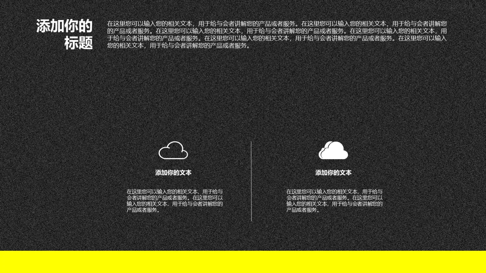 求职简历PPT模板 第 23 页预览图