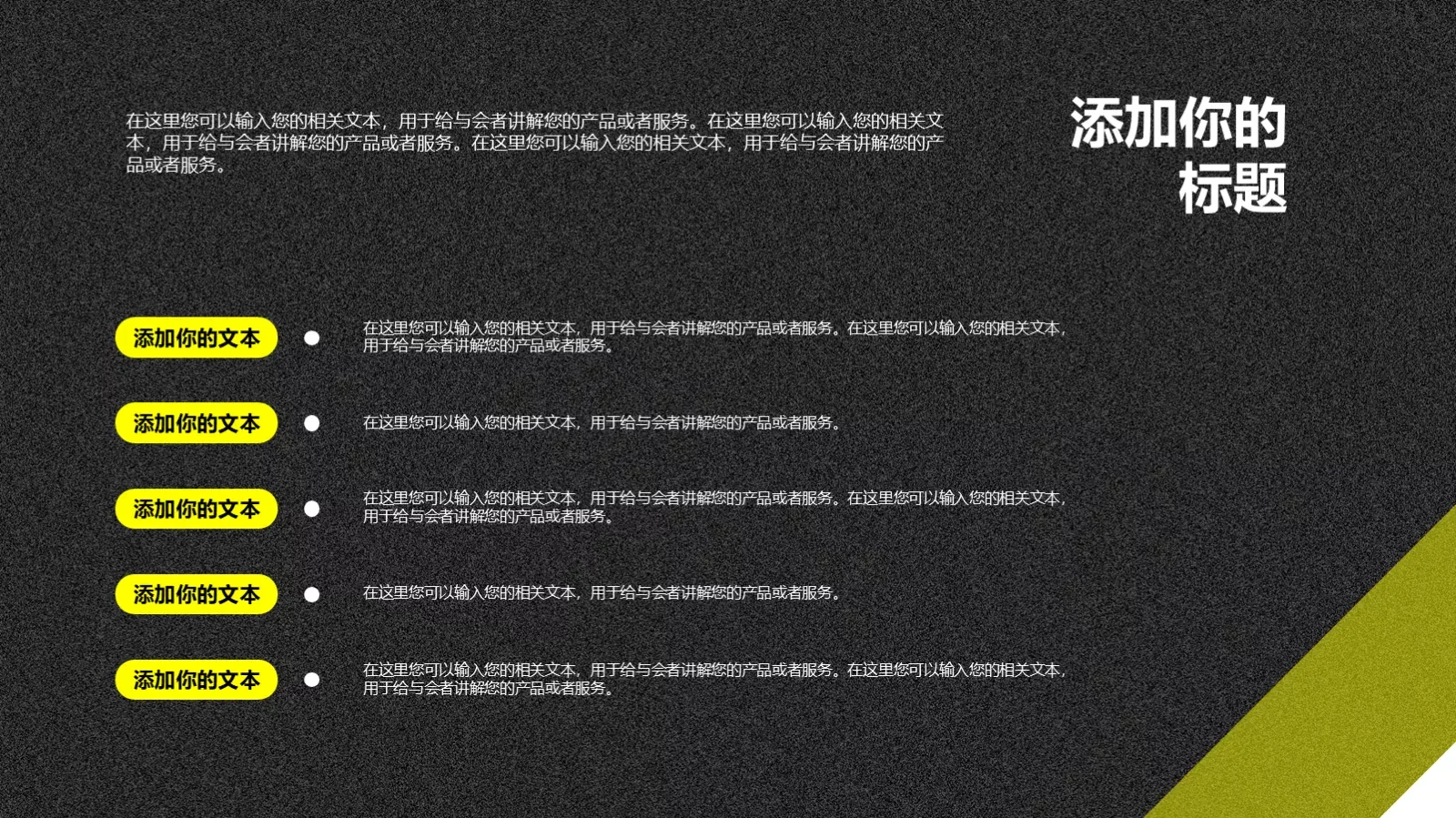 求职简历PPT模板 第 28 页预览图