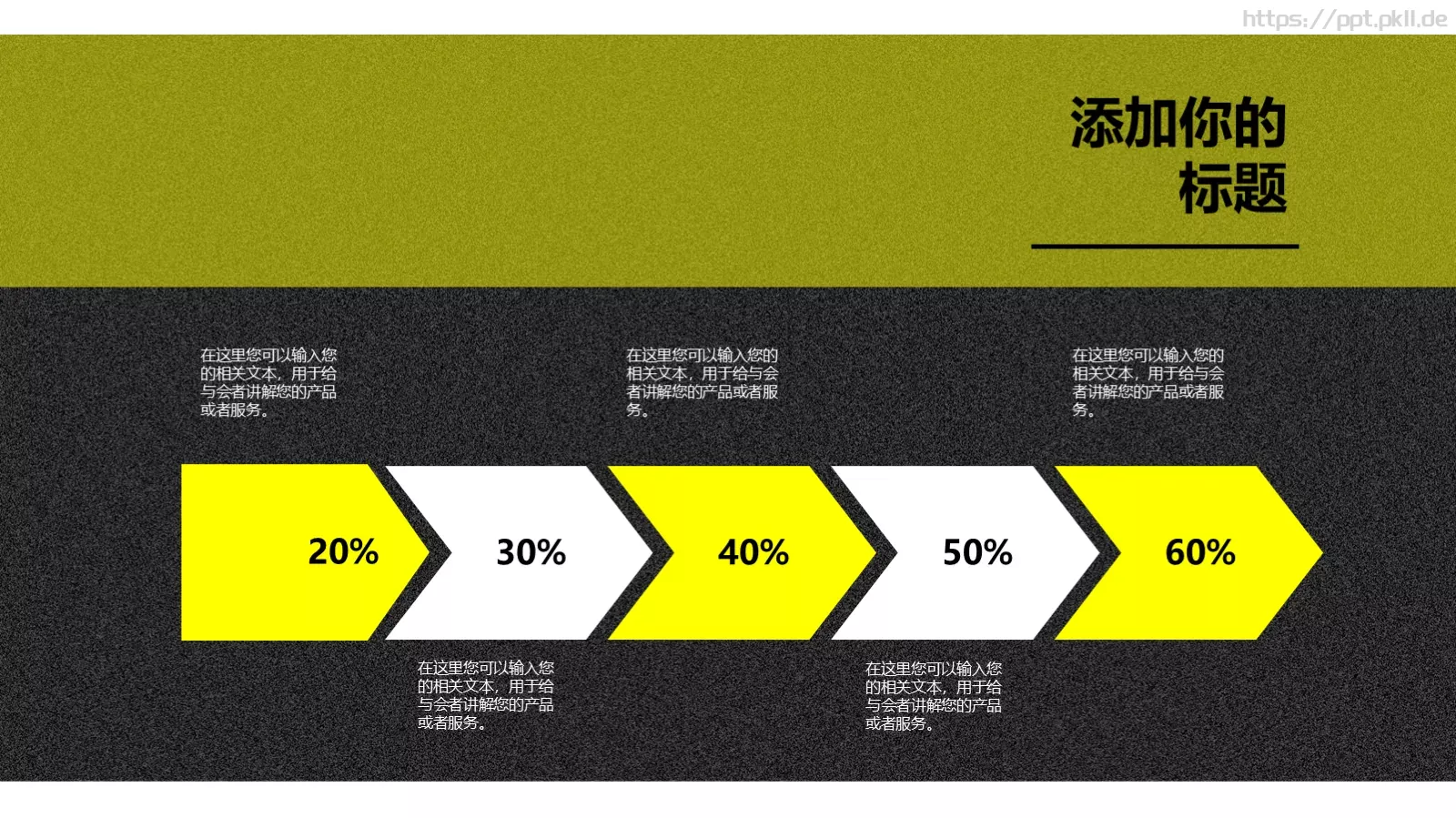 求职简历PPT模板 第 29 页预览图