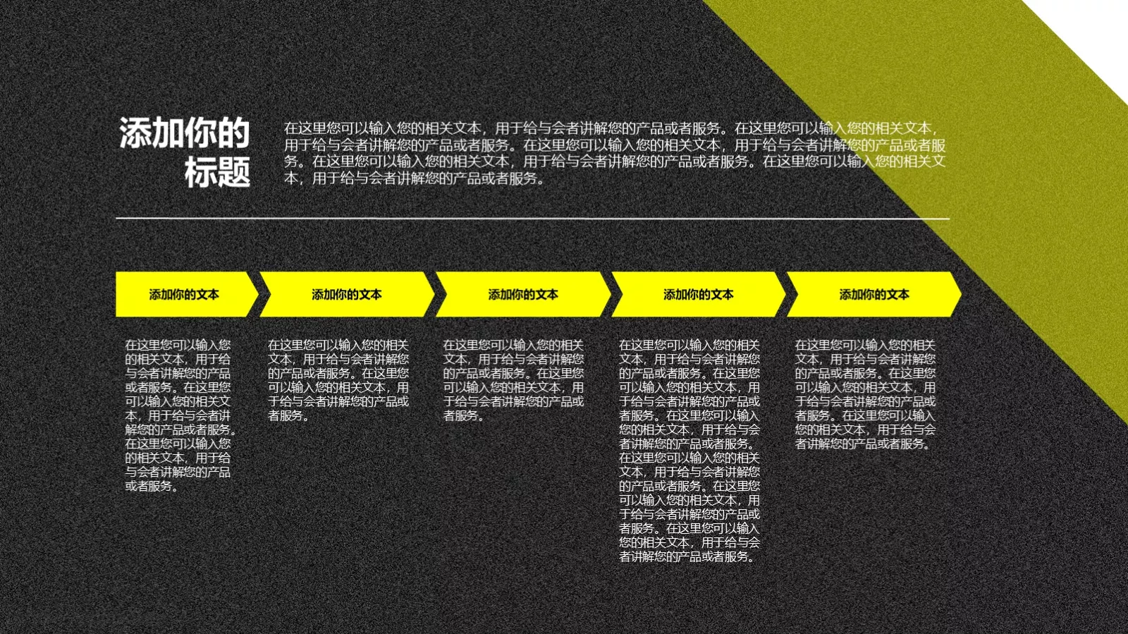 求职简历PPT模板 第 31 页预览图