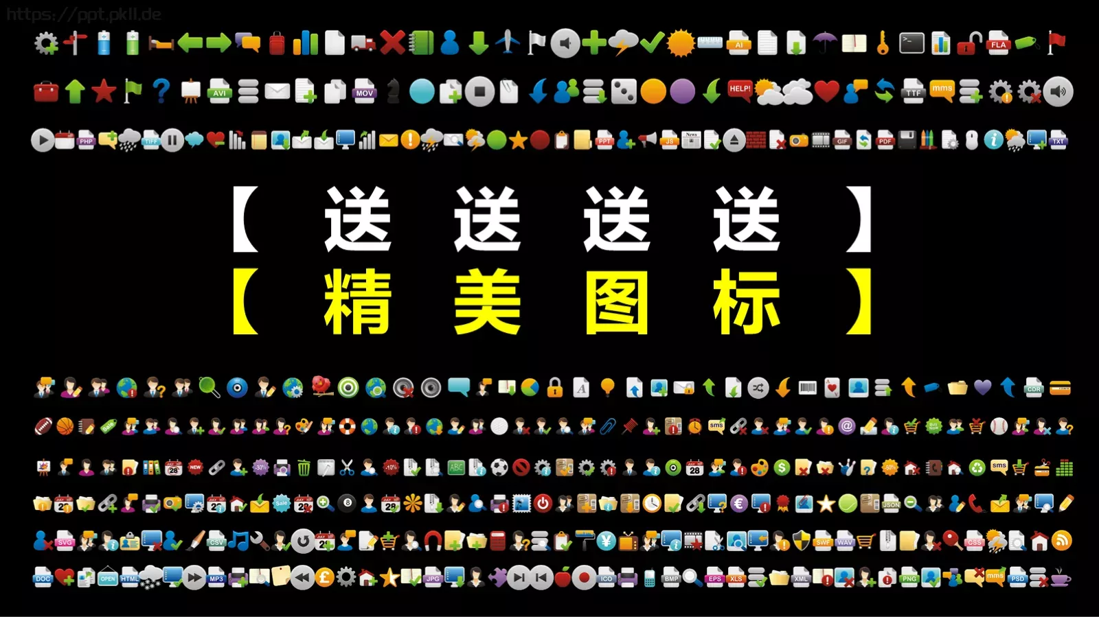 求职简历PPT模板 第 38 页预览图