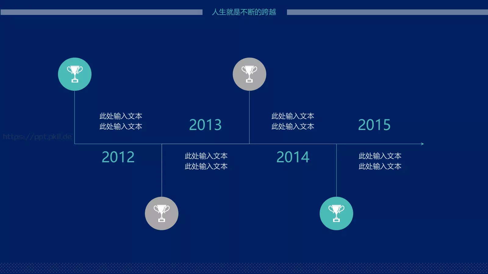 个人简历PPT模板 第 11 页预览图