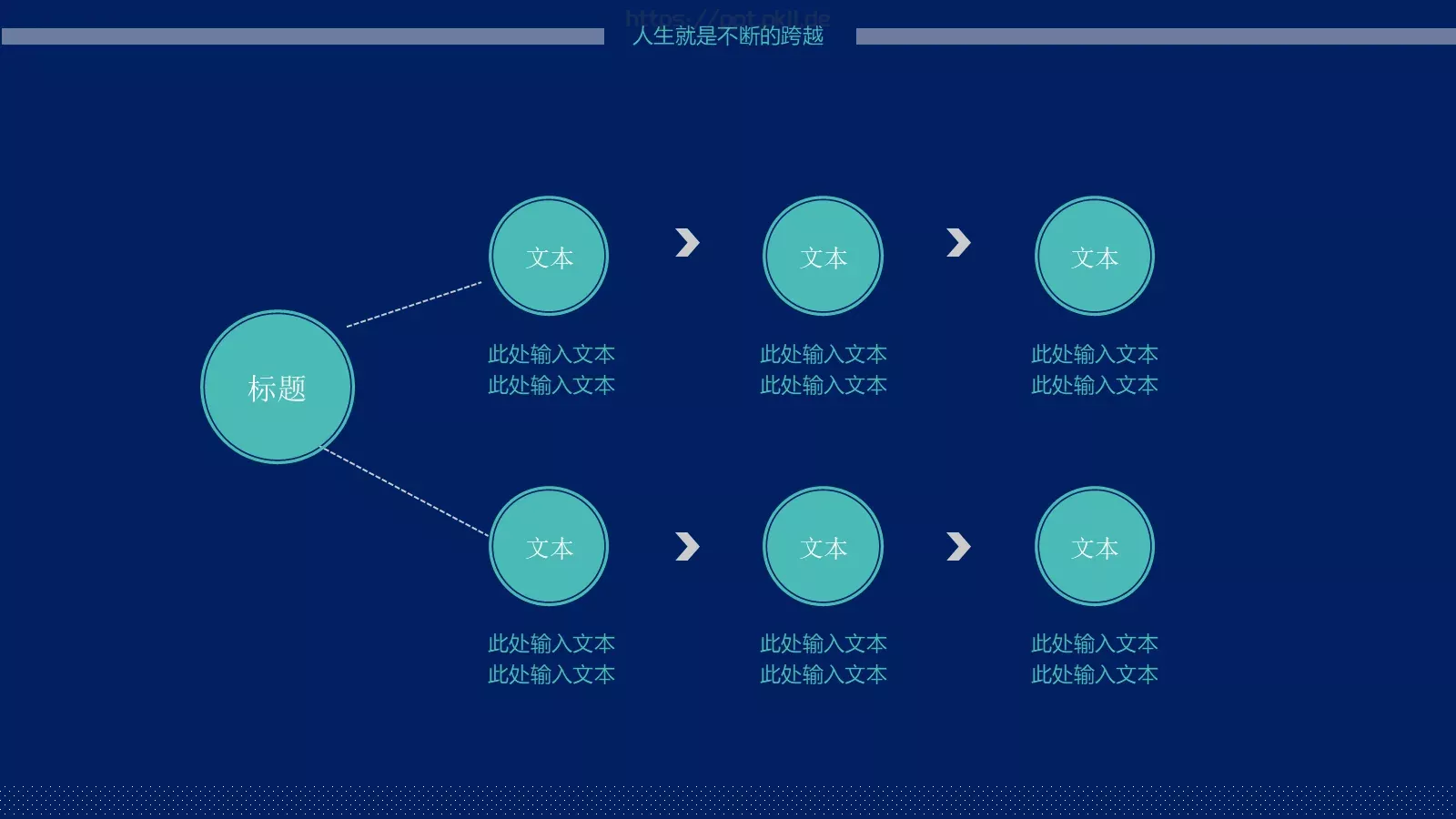 个人简历PPT模板 第 13 页预览图