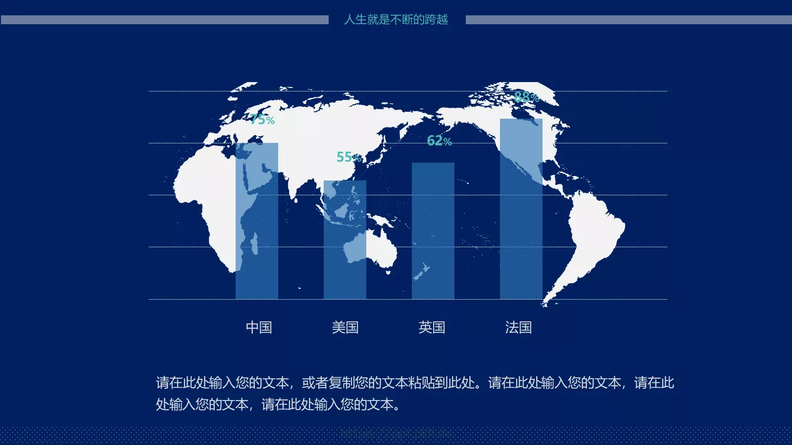 个人简历PPT模板 第 14 页预览图