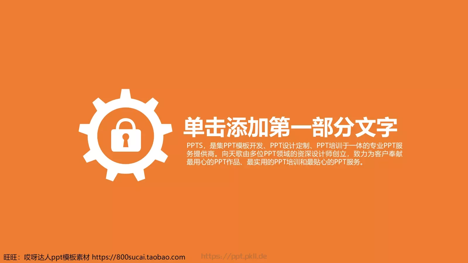 企业人力资源管理汇报PPT模板 第 3 页缩略图