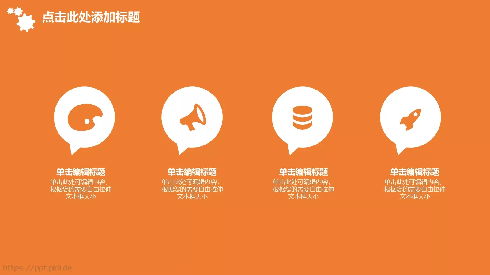 企业人力资源管理汇报PPT模板 第 9 页预览图