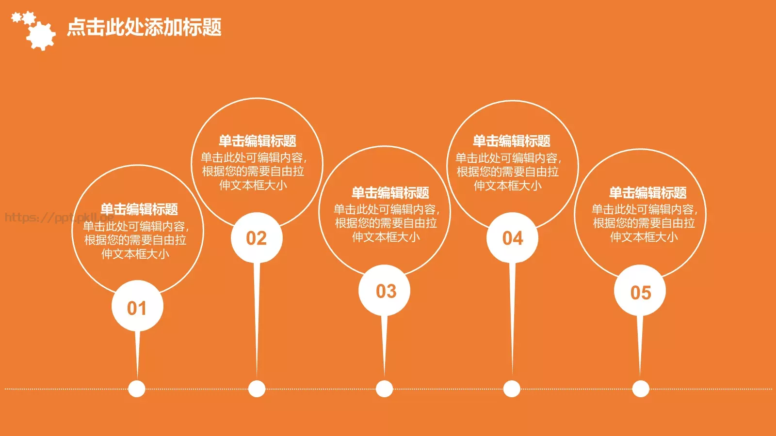 企业人力资源管理汇报PPT模板 第 11 页预览图