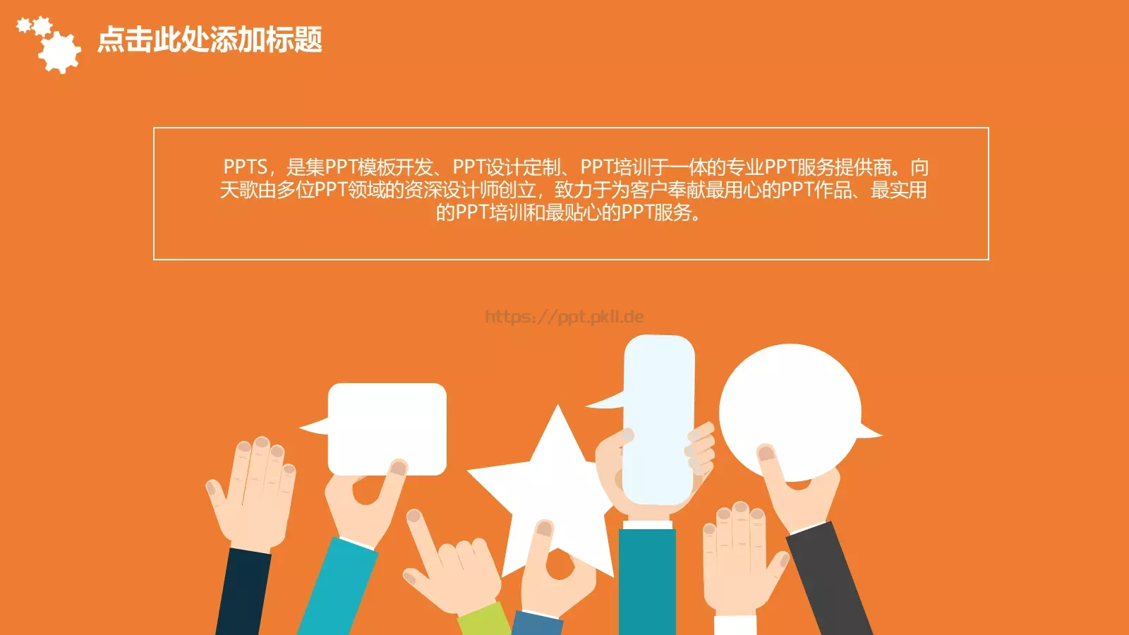 企业人力资源管理汇报PPT模板 第 16 页预览图