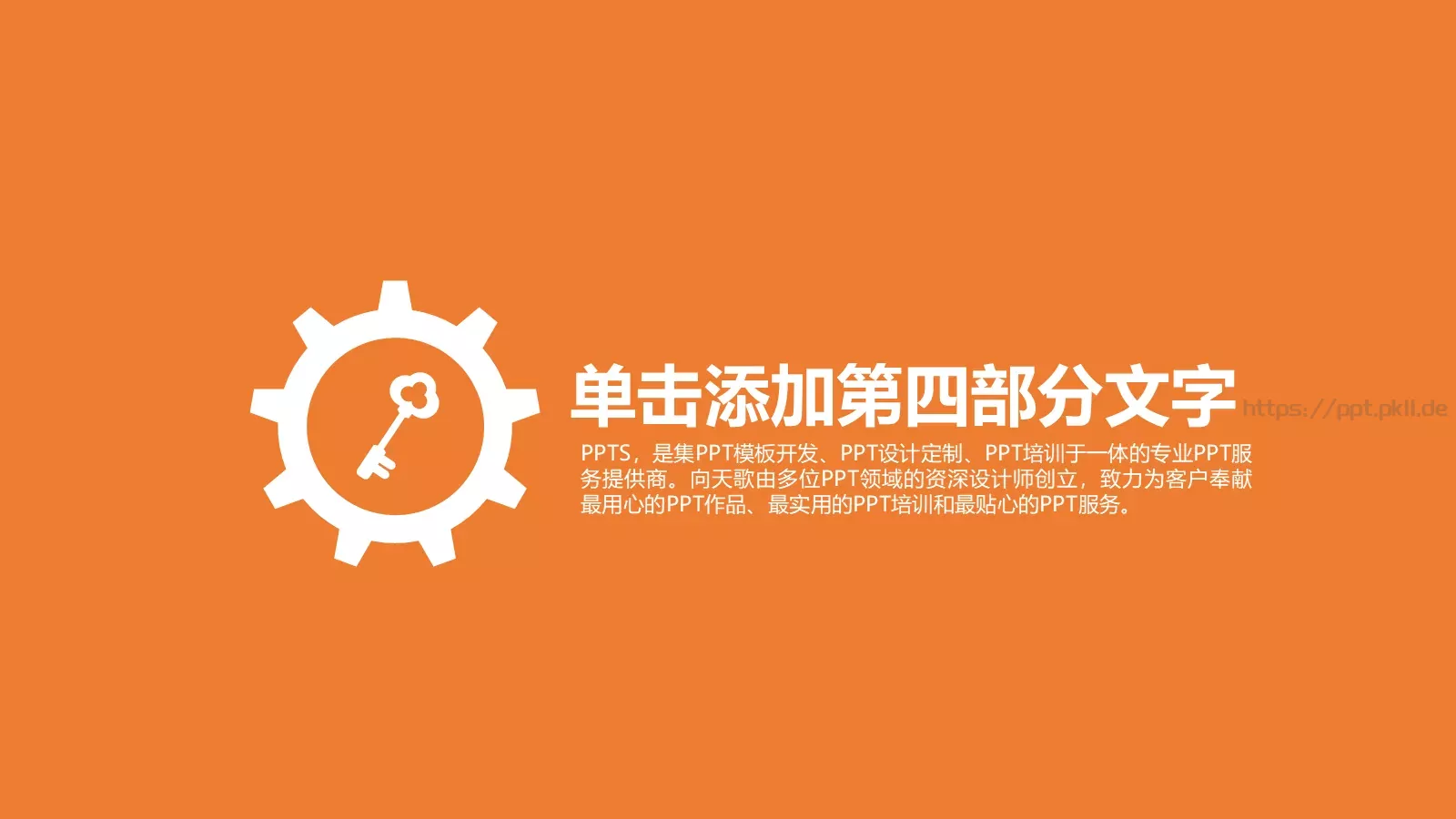 企业人力资源管理汇报PPT模板 第 19 页预览图