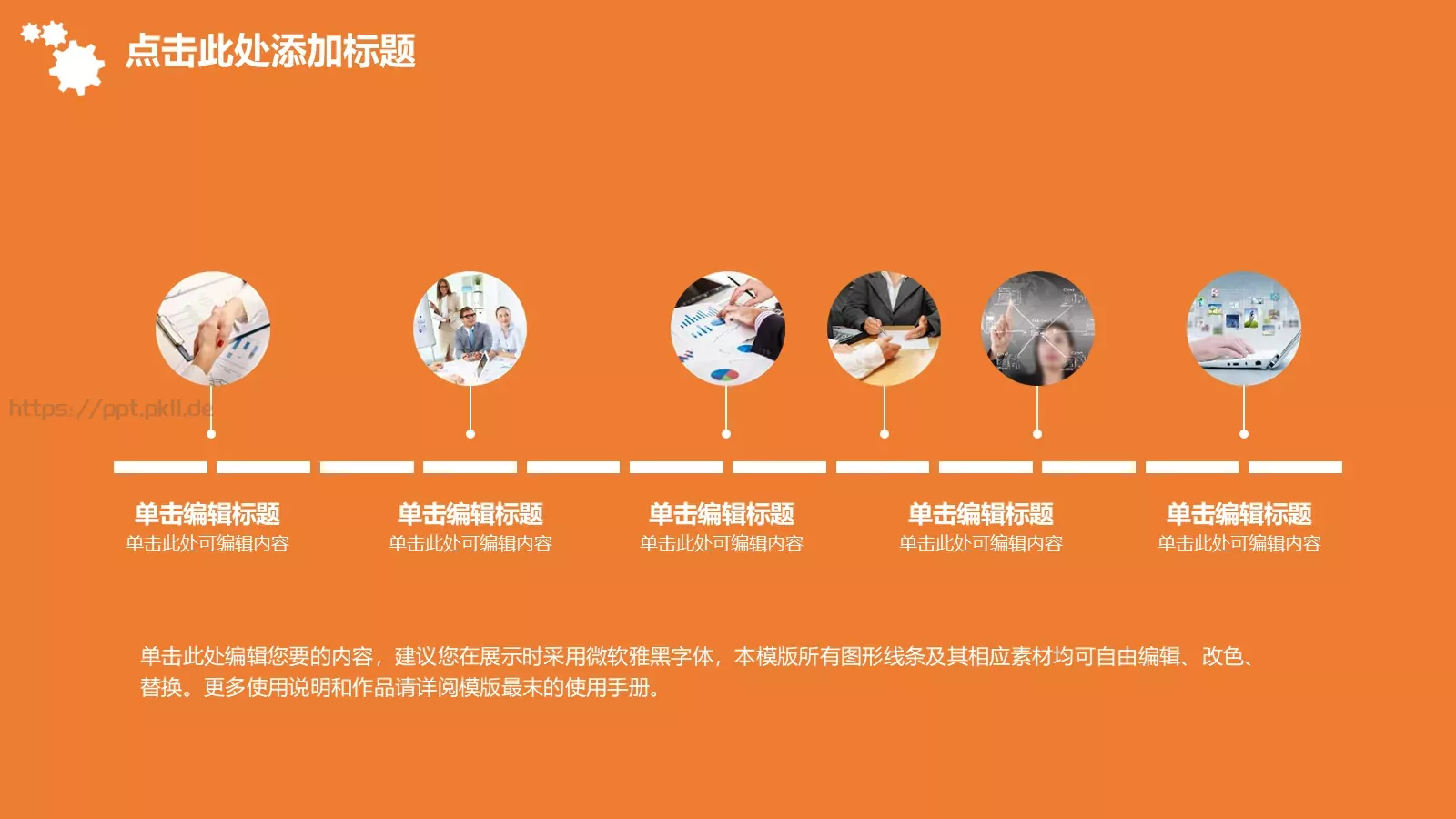企业人力资源管理汇报PPT模板 第 21 页预览图