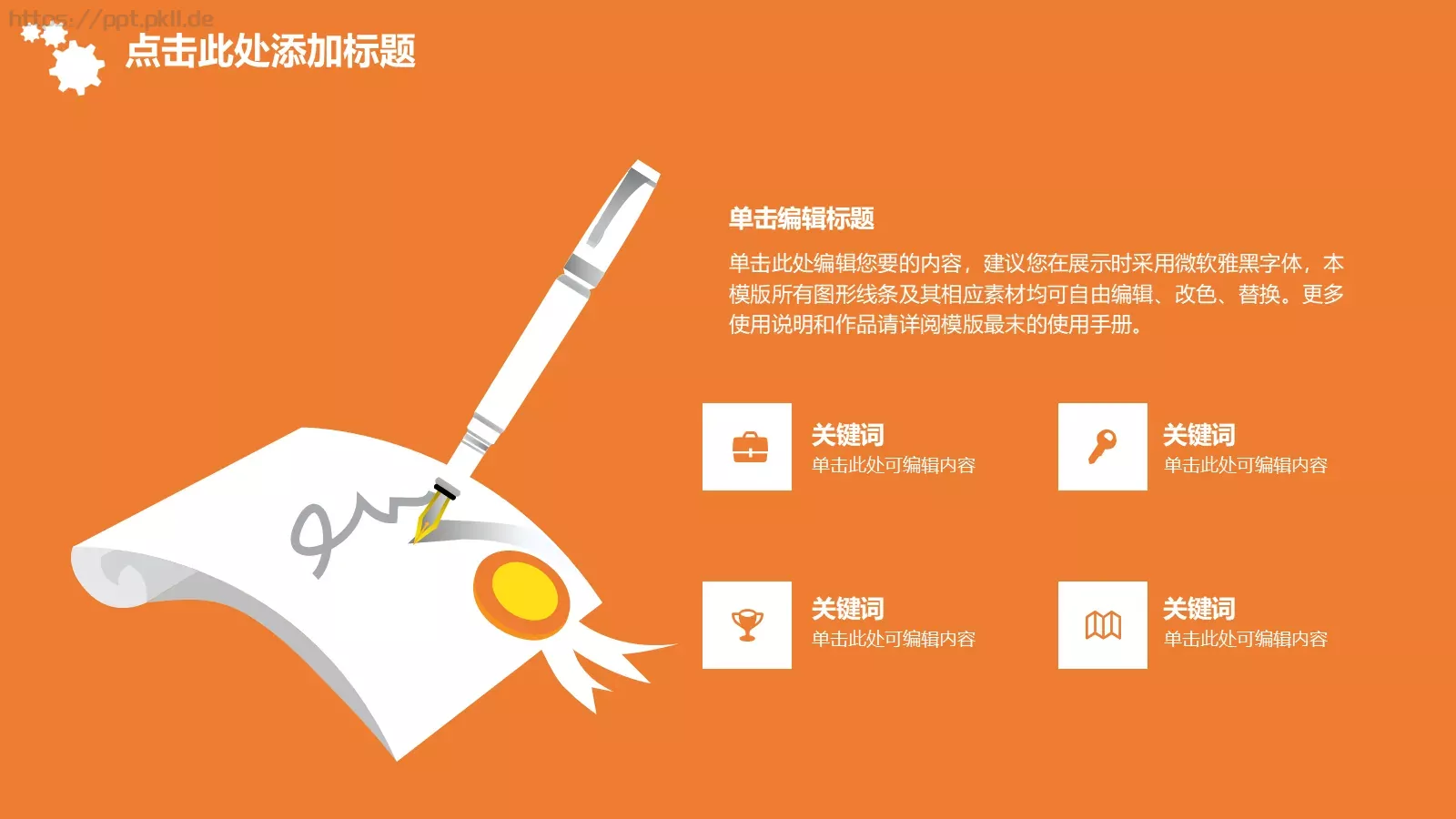 企业人力资源管理汇报PPT模板 第 24 页预览图