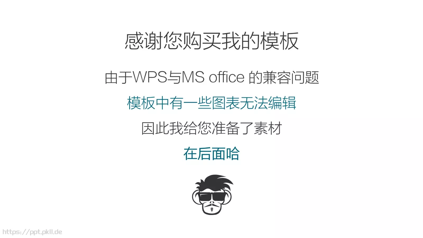 求职简历PPT模板 第 13 页预览图